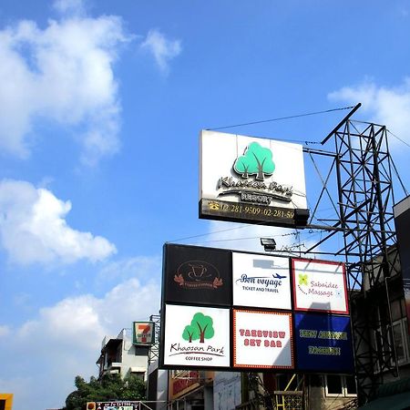 Khaosan Park Resort Bangkok Zewnętrze zdjęcie